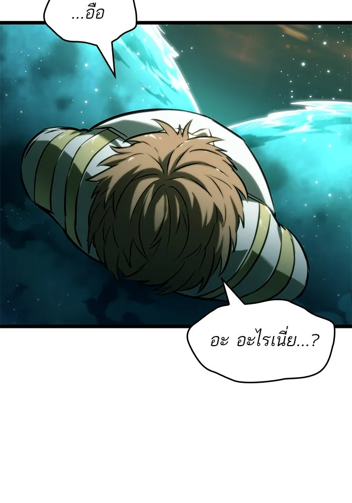 หลังวันสิ้นโลก ตอนที่ 132 รูปที่ 106