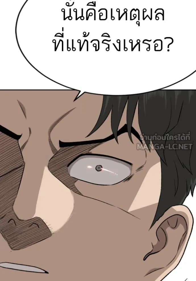 BAD GUY ตอนที่ 285 รูปที่ 42
