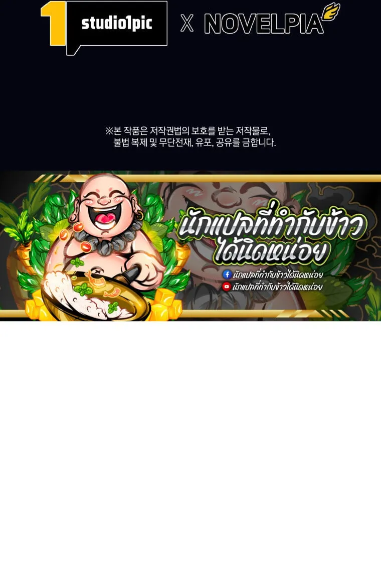 I Quit the Hero_s Party ปาร_ต_ผ_กล_าม_นกระจอกเลยขอลาออกต_างหาก ตอนที่ ตอนที่ 115 รูปที่ 110