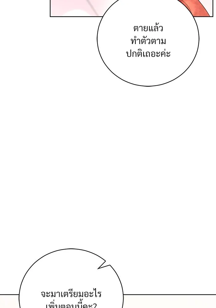 แด่ชู้รักของสามี ตอนที่ 4 รูปที่ 56