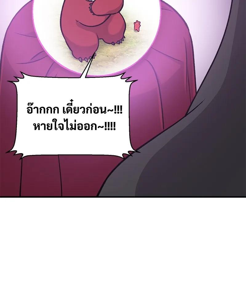 ปลูกผักพิชิตหอคอย ตอนที่ 25 รูปที่ 149