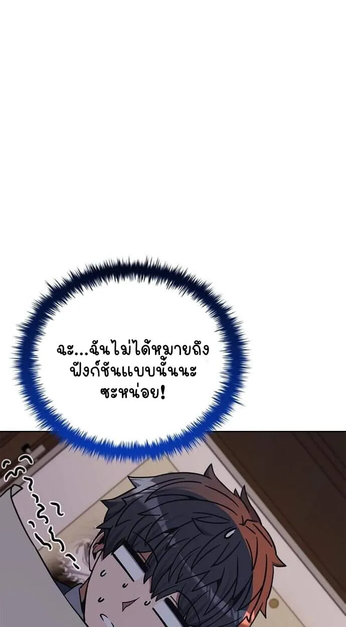 Part-Time Grim Reaper งานเสร_มของฉ_นค_อการเป_นม_จจ_ราช ตอนที่ ตอนที่ 26 รูปที่ 105