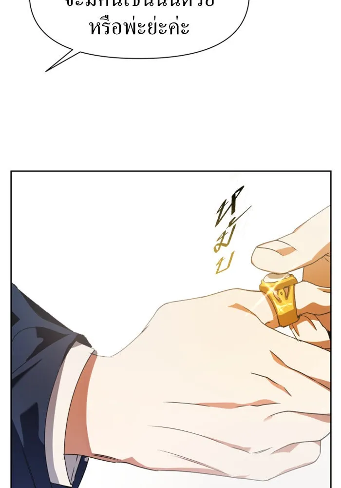 ชิงชีวิตพลิกลิขิตชะตา ตอนที่ 22 คำเล่าลือของนางร้ายผู้นั้น(2) รูปที่ 86