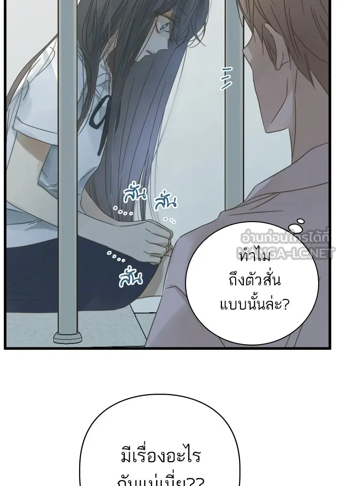 ฉันมันร้าย หรือเพราะโลกไม่น่ารัก ตอนที่ 115 รูปที่ 72