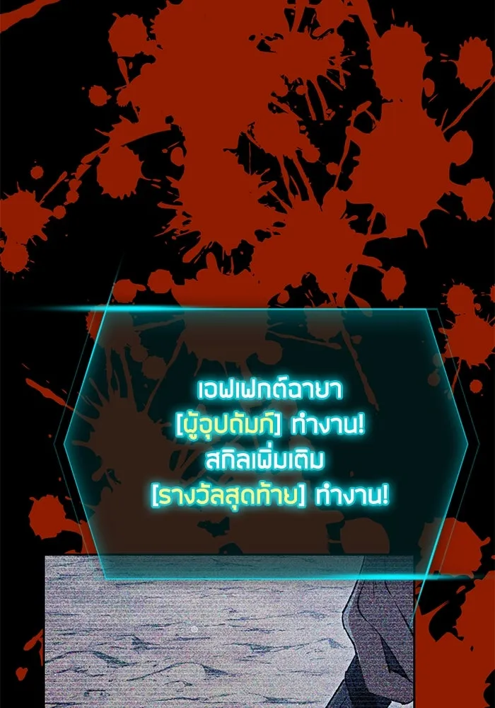 My S-Class Hunters ตอนที่ 108 สิ่งที่เคยแกล้งทำเป็นลืม (2) รูปที่ 103