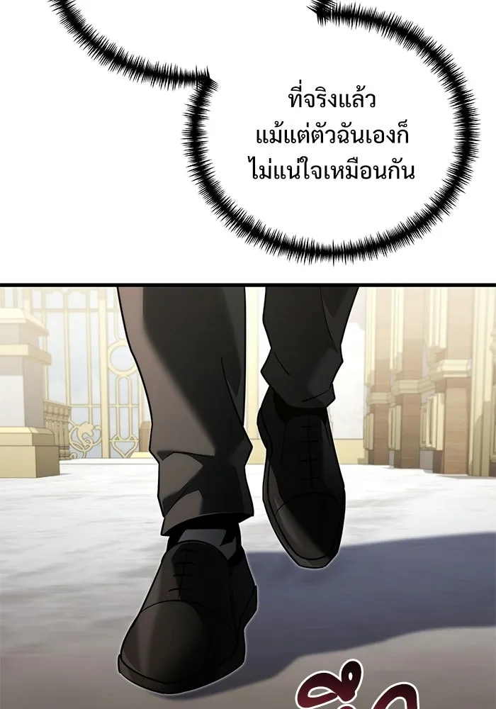 อัศวินดำล่าท้าเวลา ตอนที่ 55 รูปที่ 100
