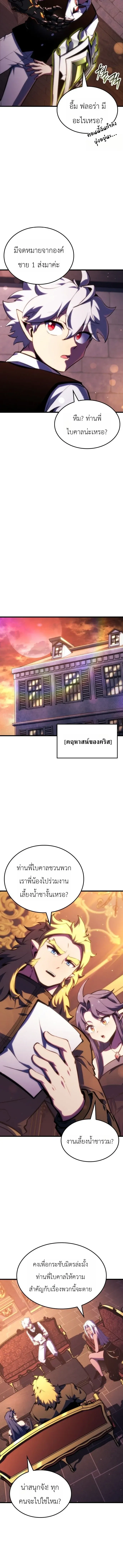 Breakers ตอนที่ ตอนที่ 60 รูปที่ 6