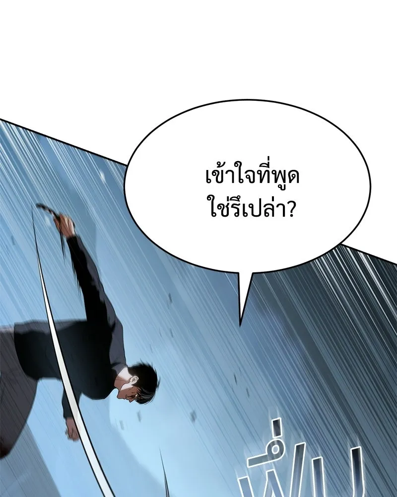 แบคXX ตอนที่ 180 รูปที่ 197