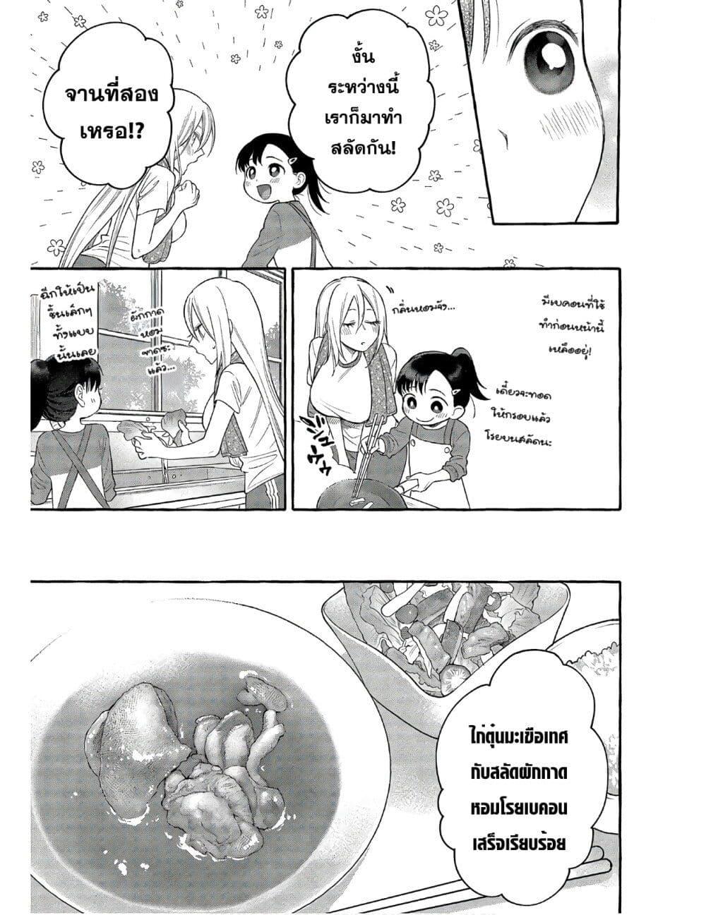 Manga-lc-com อ่านมังงะ อ่านการ์ตูน ออนไลน์ ฟรี Mai-chan no Onee-san Shiiku Gohan ตอนที่ 1 2 3 4 5 6 7 8 9 10 11 12 13 14 ฟรี ไม่มีโฆษณา Manga-lc - อ่าน มังงะ อ่าน การ์ตูน ออนไลน์ อ่านมังงะ ฟรี