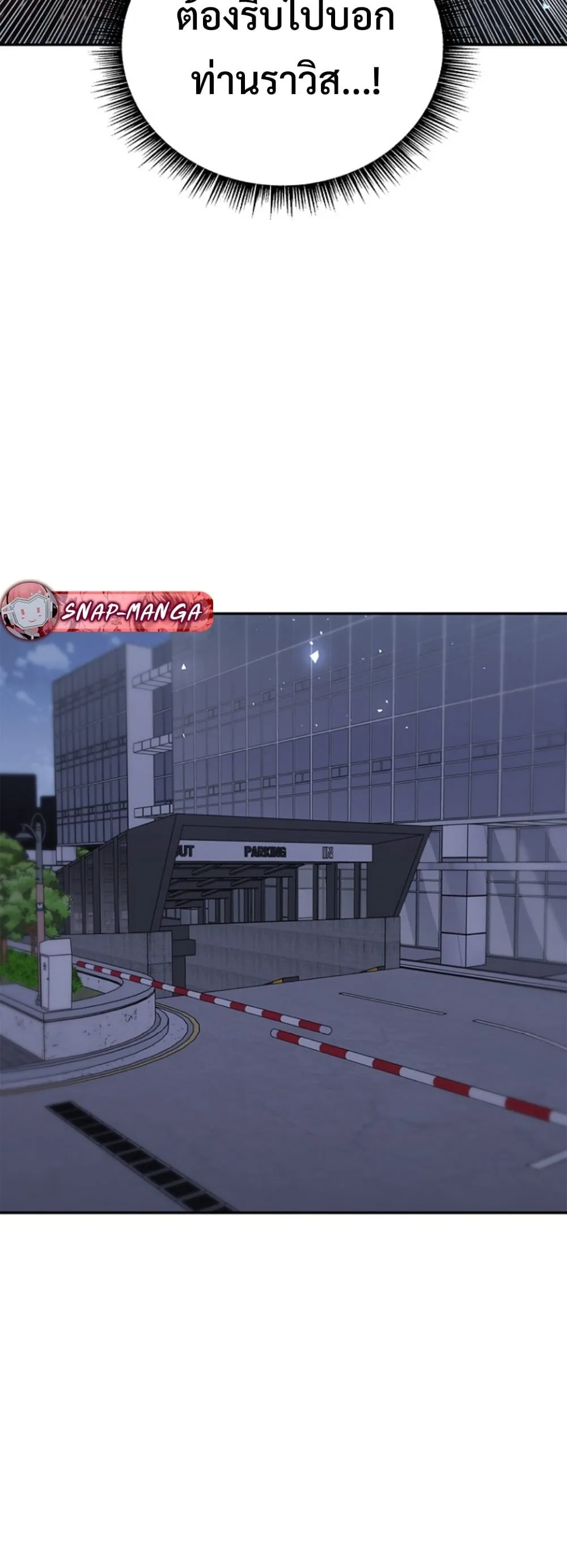 The 18-Year Old Demon King ตอนที่ ตอนที่ 18 รูปที่ 29