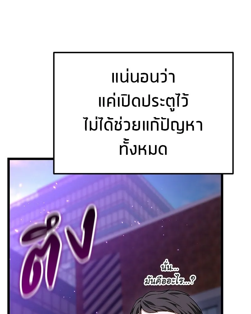 โทษที พื้นที่นี้ห้ามออก ตอนที่ 84 รูปที่ 121