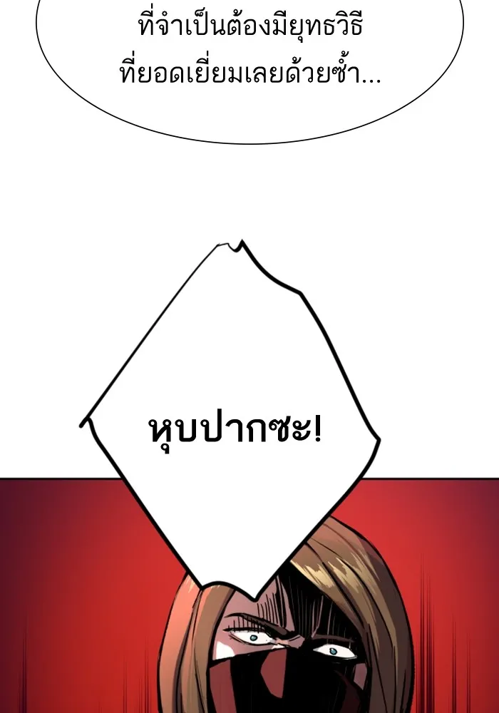 พี่ชายสายบอดี้การ์ด ตอนที่ 137 รูปที่ 89
