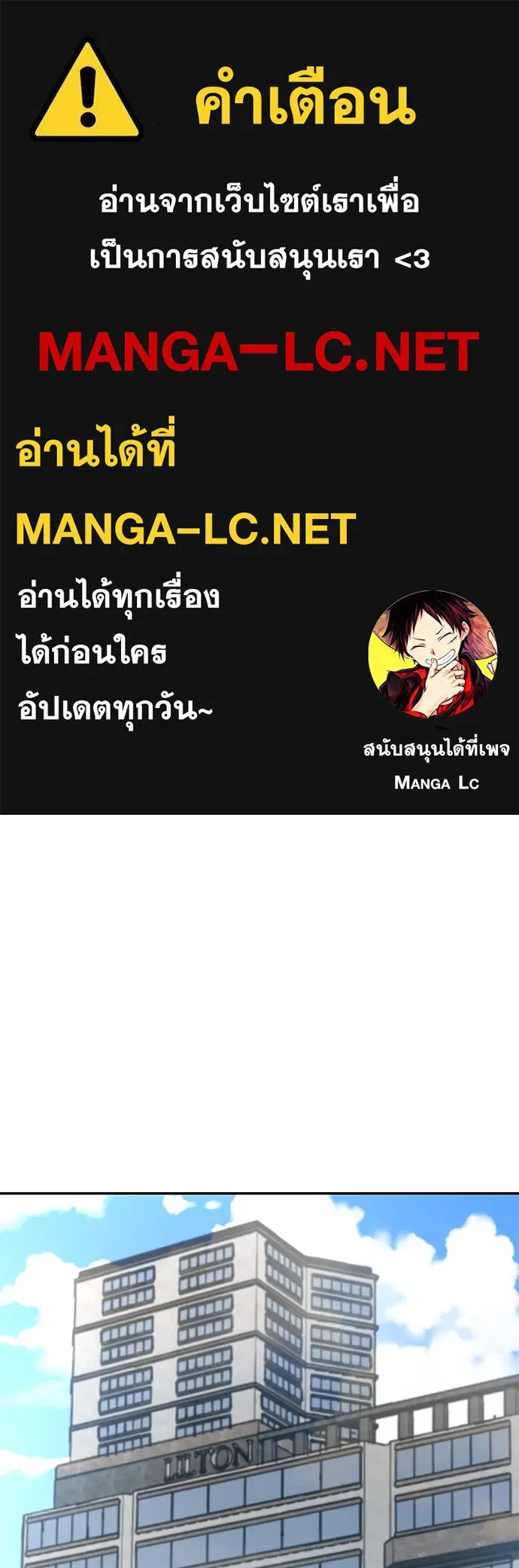 ถ่านไฟเราไม่เก่าเลย ตอนที่ 41 รูปที่ 1