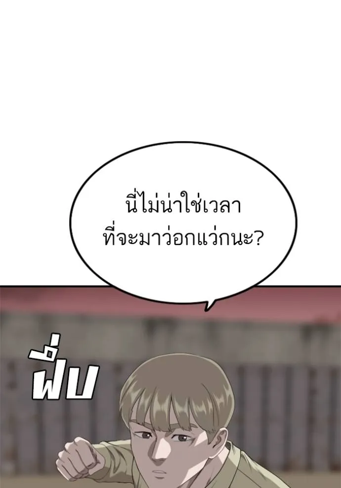 BAD GUY ตอนที่ 234 รูปที่ 112