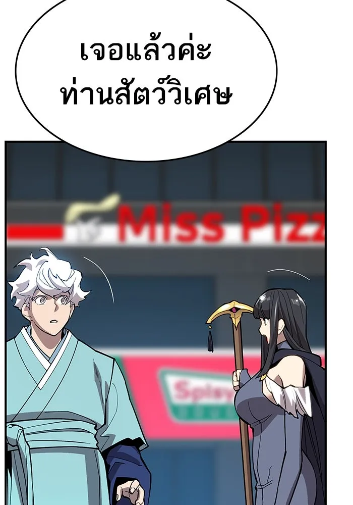 ยอดคนเลเวลทะลุ ตอนที่ 22 ฟรอซน่าเรด (8) รูปที่ 151