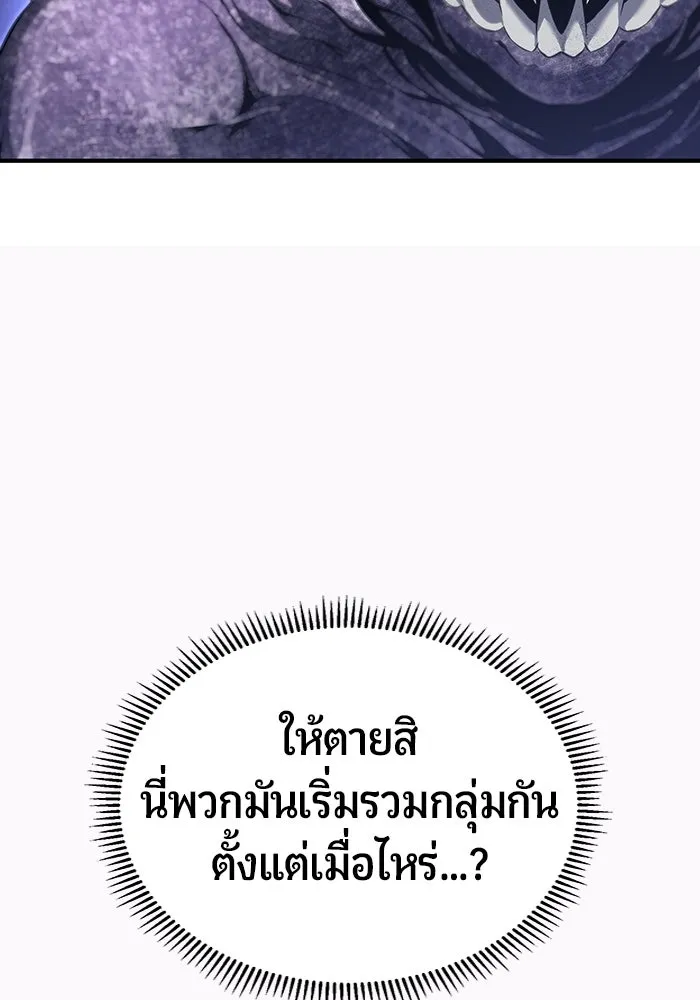 นักออกแบบเขาวงกตระดับชาติ ตอนที่ 2 รูปที่ 41