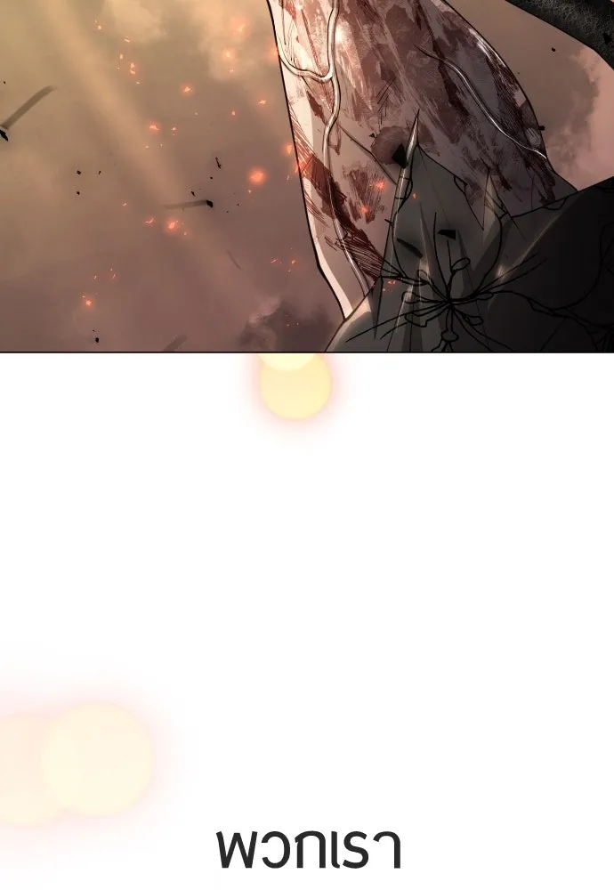 ยุคแห่งยอดมนุษย์ ตอนที่ 59 รูปที่ 121