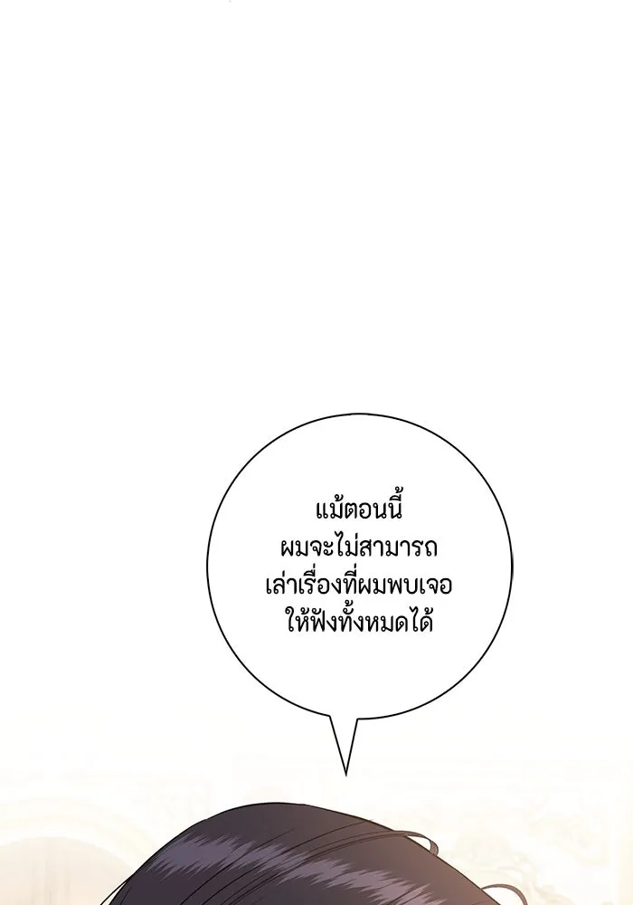 ขอวิธีส่งสามีลงนรก ตอนที่ 25 รูปที่ 52