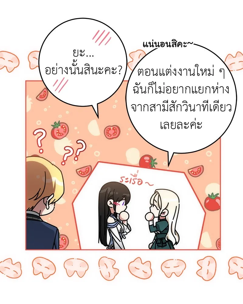 ภารกิจไล่ตามลุค บีเชล ตอนที่ 57 รูปที่ 22