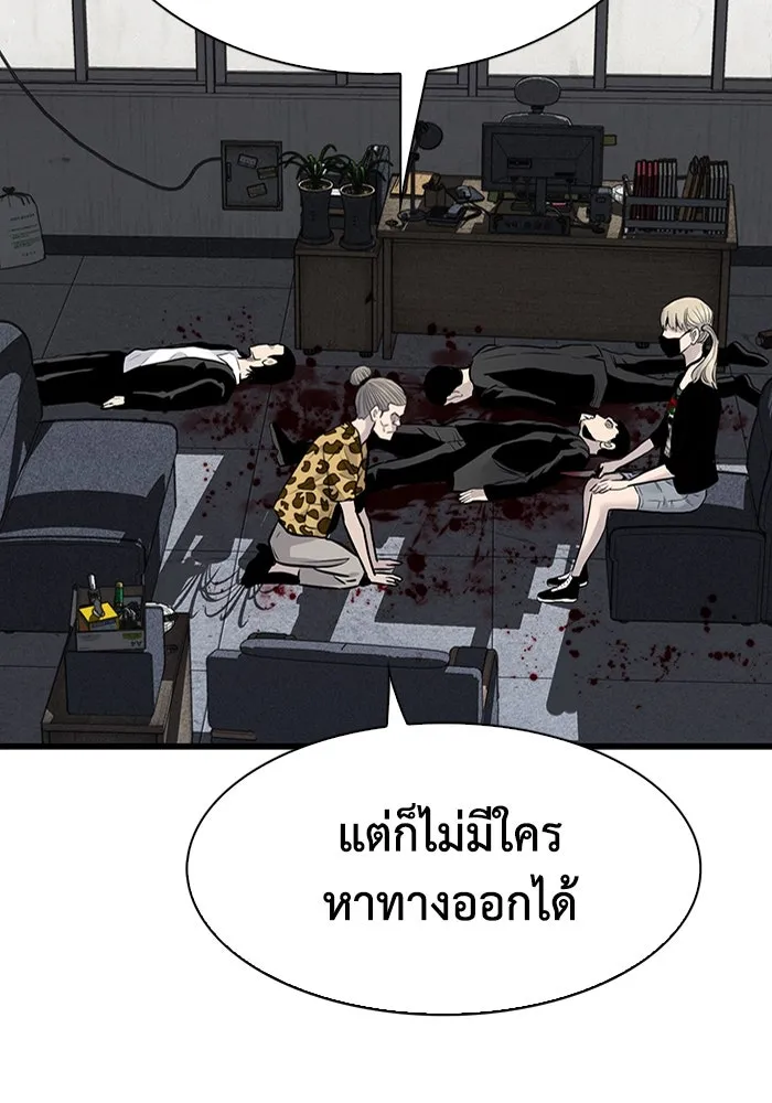 มีนา เกิดมาล่า ตอนที่ 37 รูปที่ 61
