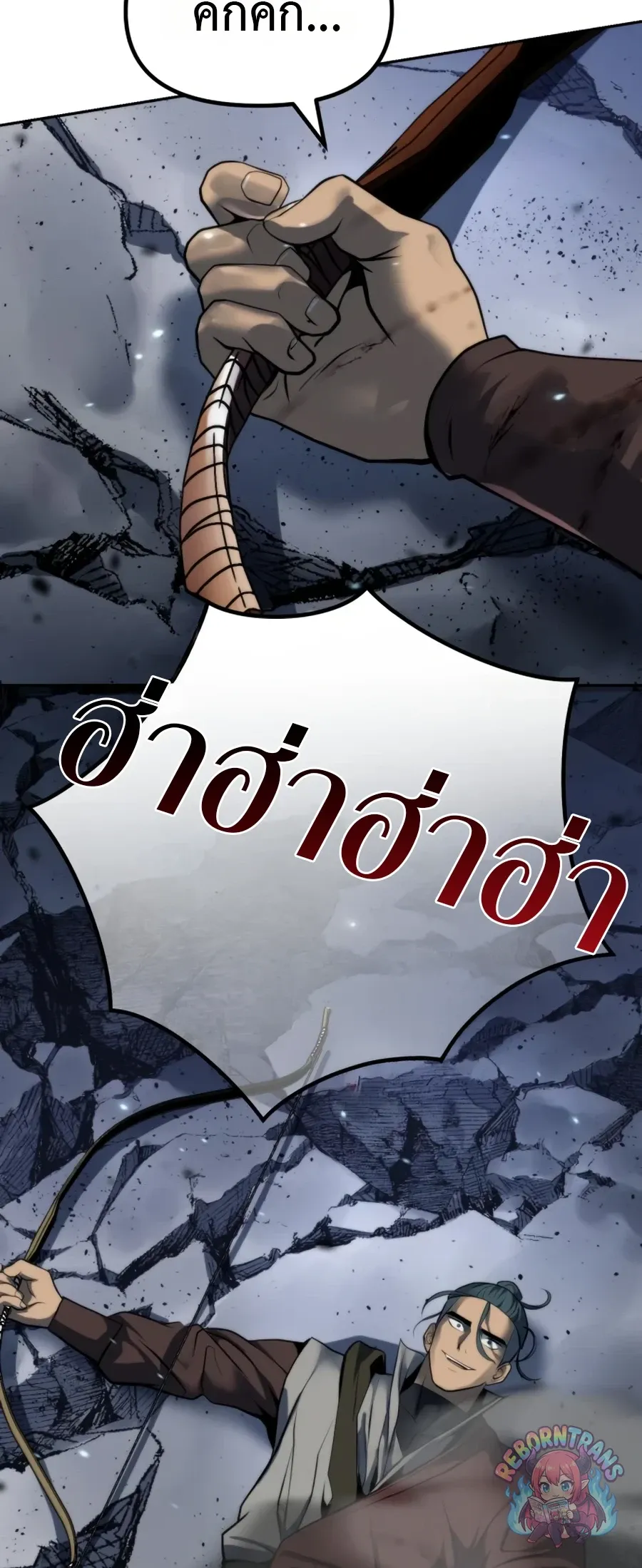 Chronicles of the Demon Faction ตำนานการเก_ดใหม_ในล_ทธ_มาร ตอนที่ ตอนที่ 170 รูปที่ 31