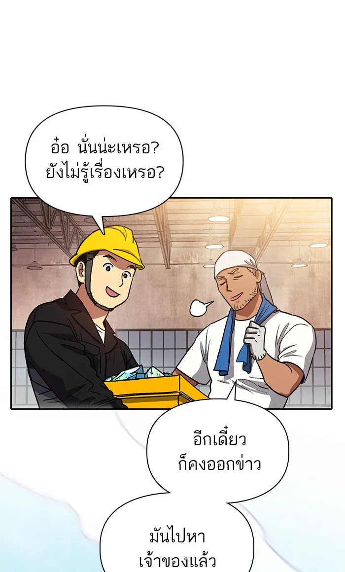 My S-Class Hunters ตอนที่ 44 การเดบิวต์ของหัวหน้าโรงหลอม (1 รูปที่ 5