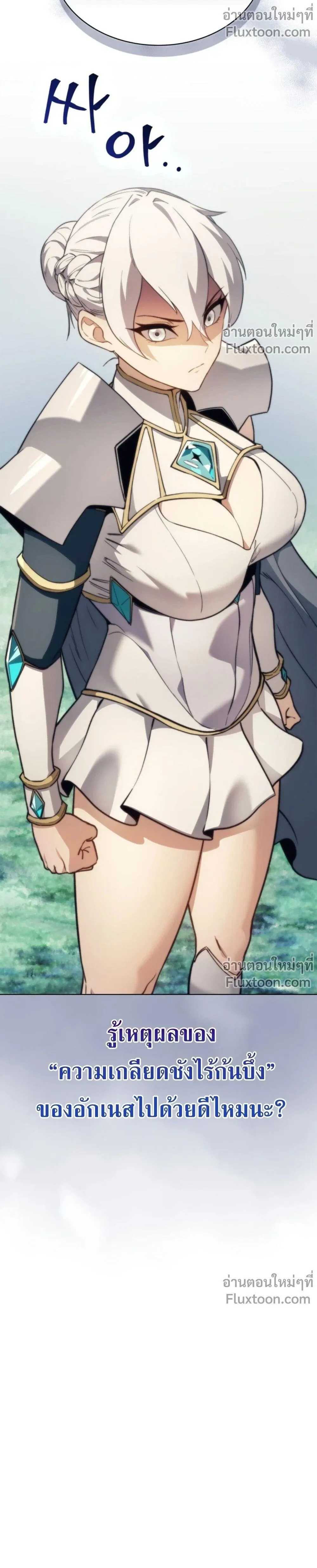 Return of the Apocalypse-Class Death Knight เดธไนท_ระด_บหายนะหวนค_นส_อด_ต ตอนที่ ตอนที่ 56 รูปที่ 14