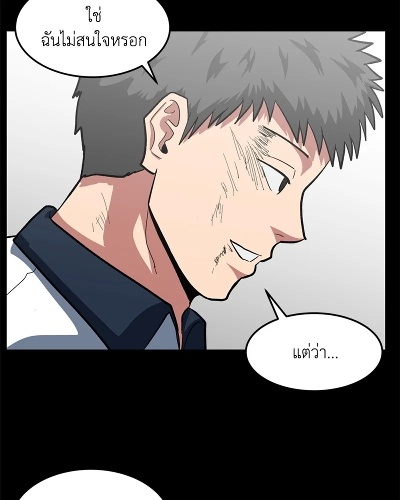 โรงเรียนสัตว์กินเนื้อ ตอนที่ 3 รูปที่ 17