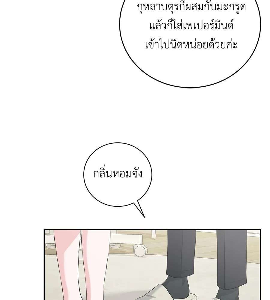 คิมหันต์นิรันดร ตอนที่ 9 รูปที่ 13