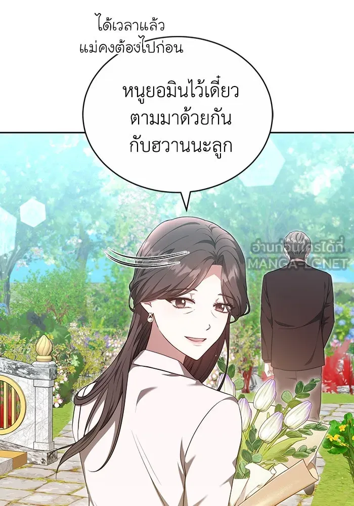 ละลายรักให้ล้นใจ ตอนที่ 58 รูปที่ 69