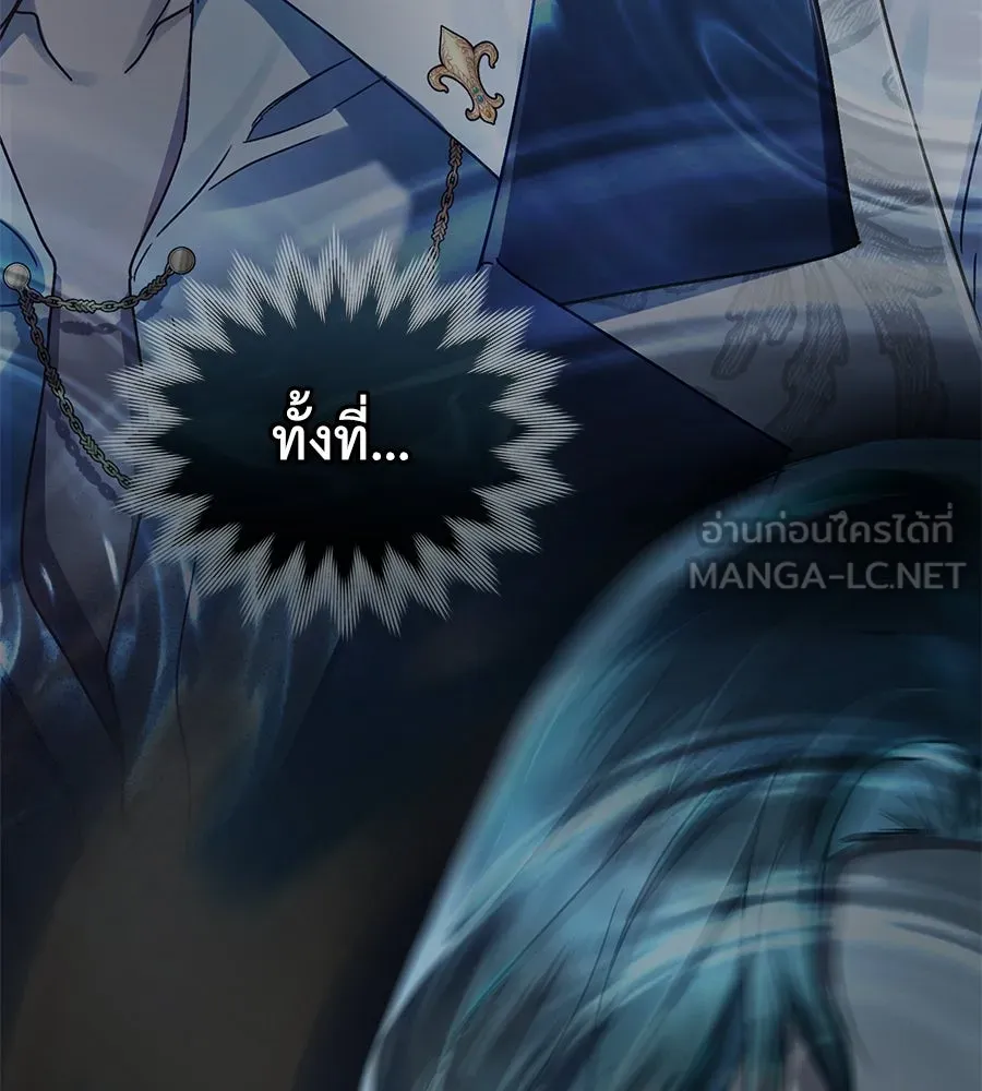 เล่ห์รักชนชั้นสูง ตอนที่ 14 รูปที่ 60