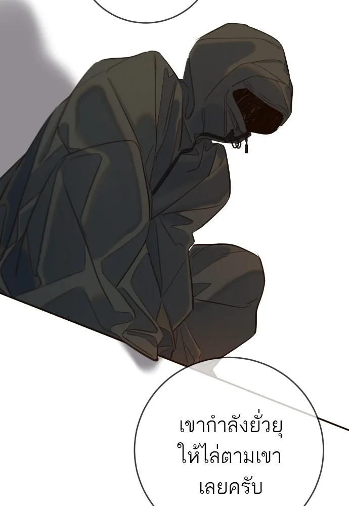 พริบตาเปลี่ยนโลก ตอนที่ 25 รูปที่ 86