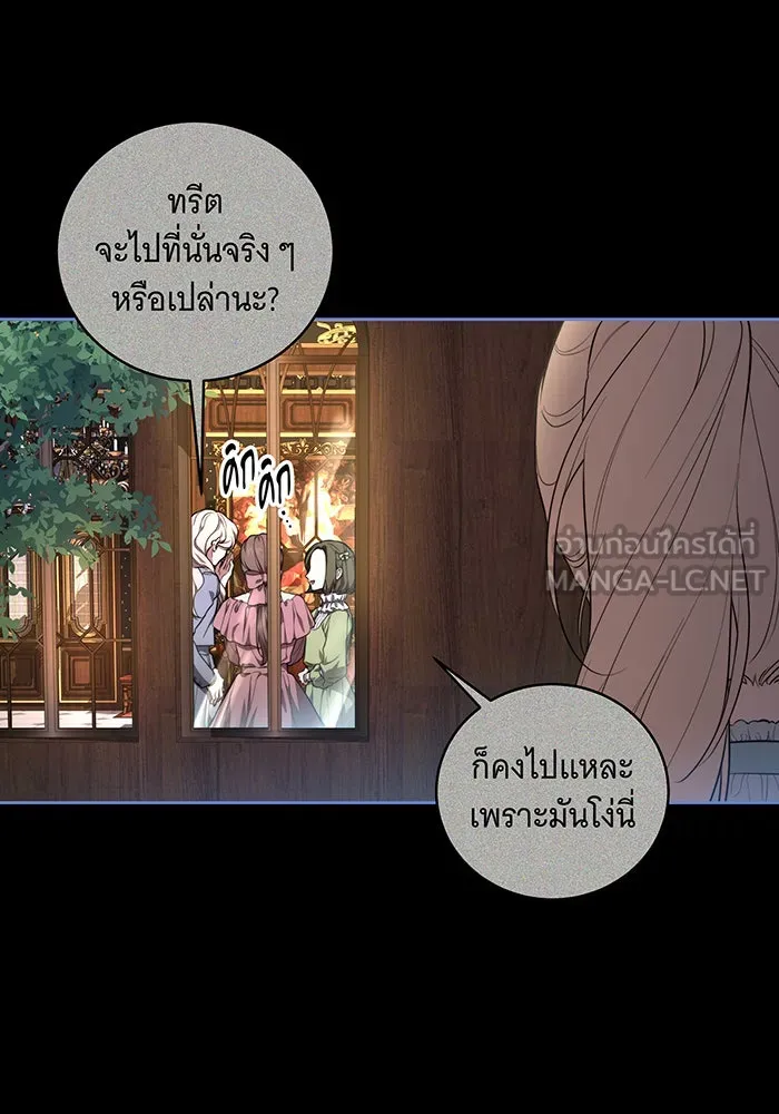 ทุกอย่างที่เสียไป ฉันขอทวงคืน ตอนที่ 11 รูปที่ 15