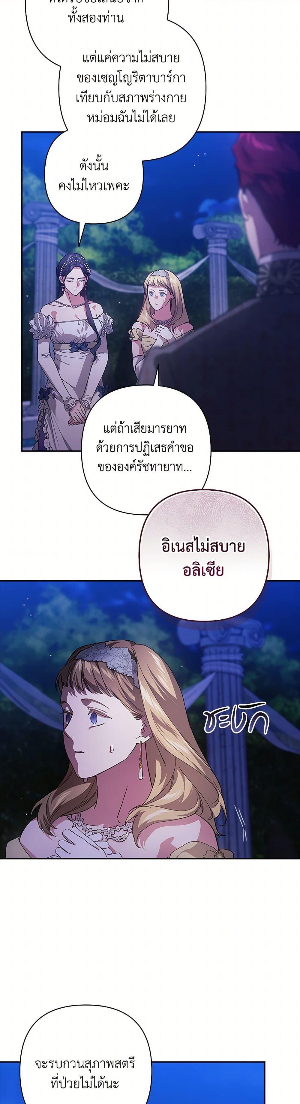 Manga-lc-com อ่านมังงะ อ่านการ์ตูน ออนไลน์ ฟรี The Broken Ring – This Marriage Will Fail Anyway ตอนที่ 1 2 3 4 5 6 7 8 9 10 11 12 13 14 ฟรี ไม่มีโฆษณา Manga-lc - อ่าน มังงะ อ่าน การ์ตูน ออนไลน์ อ่านมังงะ ฟรี
