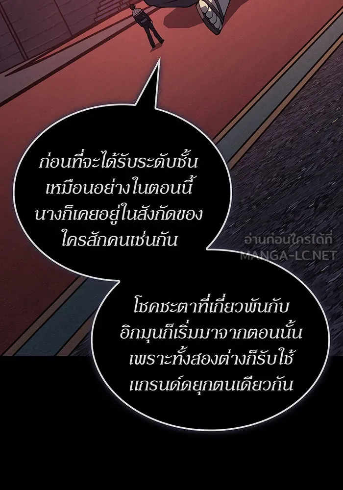 เกิดใหม่พร้อมพลังแห่งราชัน ตอนที่ 143 รูปที่ 66