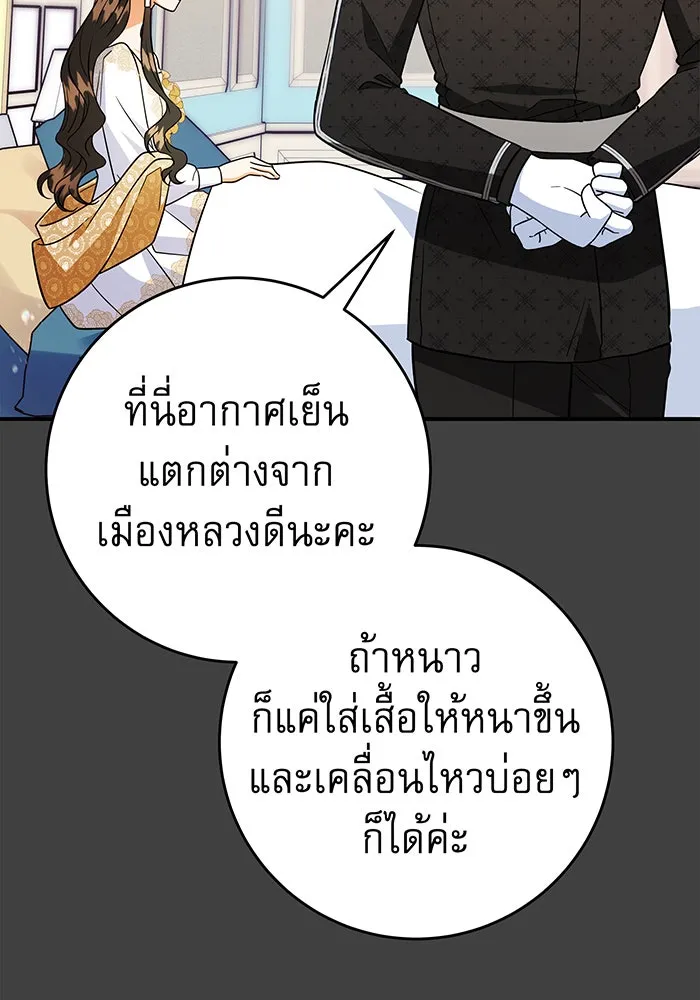 นางร้ายที่ไหนจะมีคุณธรรม ตอนที่ 59 รูปที่ 125
