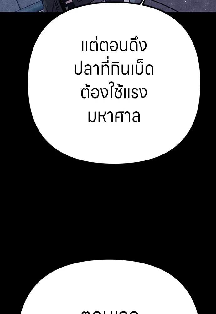 Zombie X Slasher ตอนที่ 88 รูปที่ 118