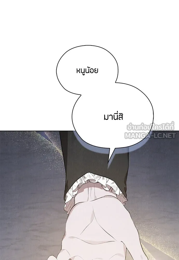 ลูกสาวตัวปลอมของท่านดยุก ตอนที่ 11 รูปที่ 39