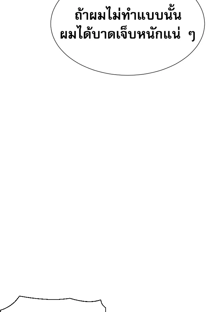 หลานอัจฉริยะของราชาเงินกู้ ตอนที่ 12 รูปที่ 49