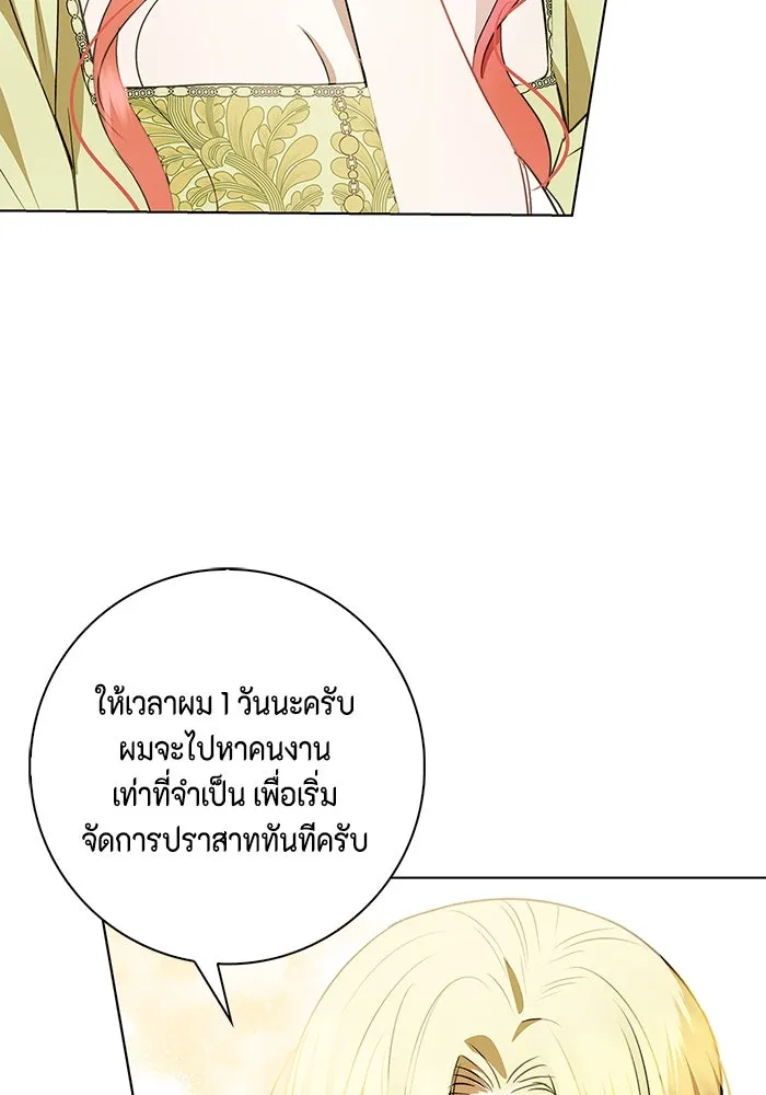 ขอวิธีส่งสามีลงนรก ตอนที่ 7 รูปที่ 44