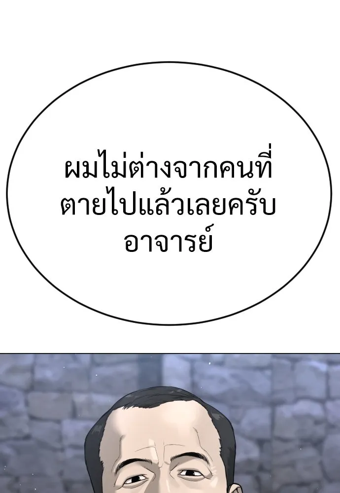 นักฆ่าย้อนวัย ตอนที่ 5 รูปที่ 182