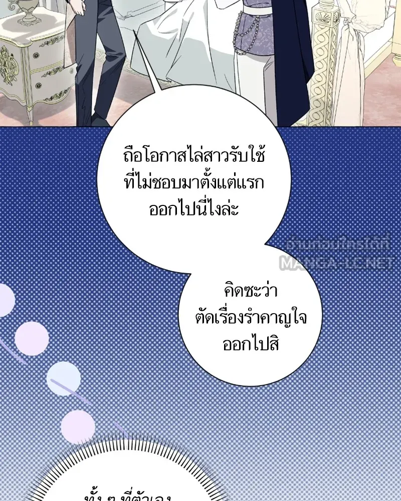 นึกว่าเป็นอิเซไคธรรมดา ตอนที่ 32 รูปที่ 63