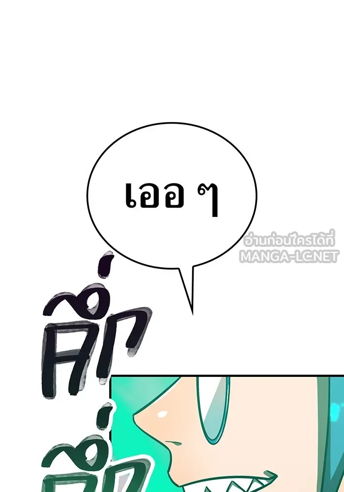 เพลเยอร์เลือดเทวะ ตอนที่ 115 อาจารย์จูเลียตต้า รูปที่ 153