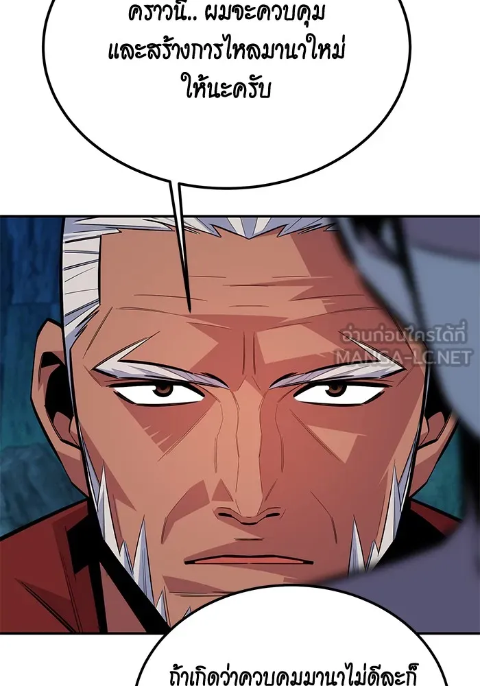 แยกร่าง ล่าอัตโนมัติ ตอนที่ 88 กลุ่มฮันเตอร์ระดับ s รูปที่ 36