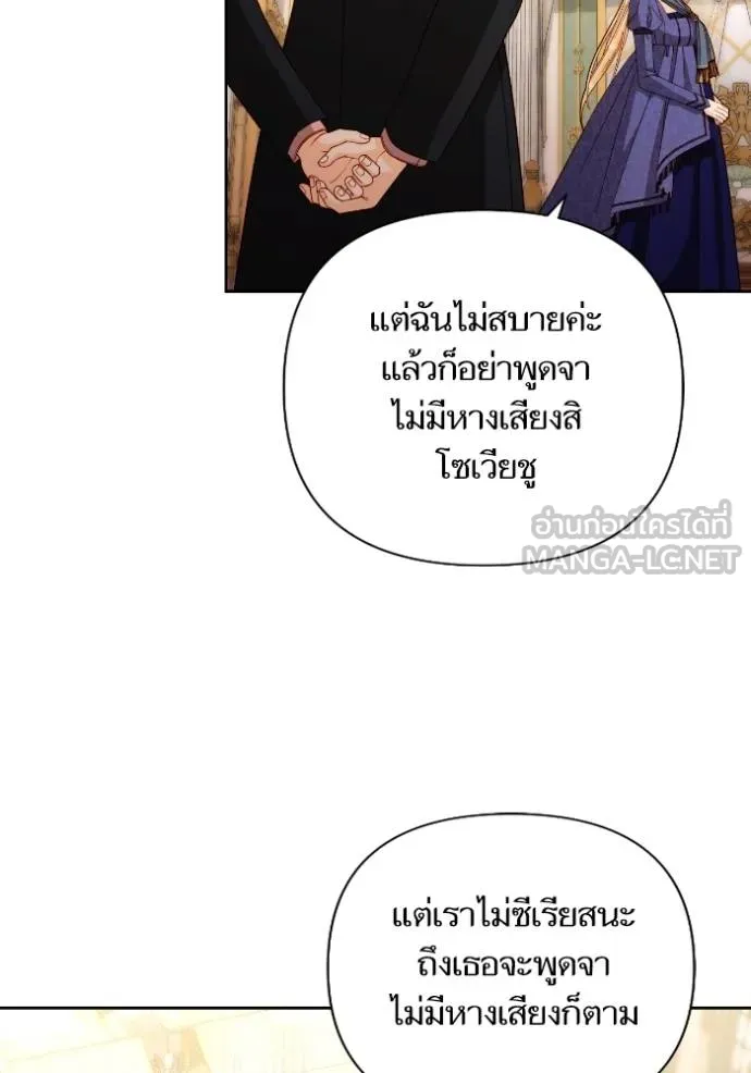 การแต่งงานครั้งใหม่ช ตอนที่ 202 รูปที่ 96