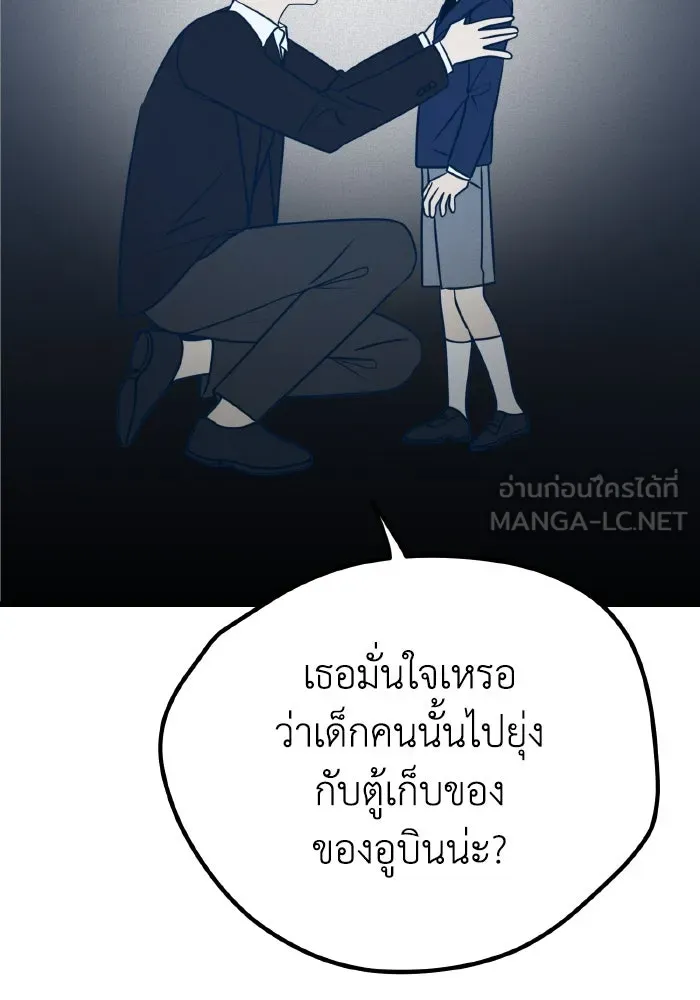 รักนี้ไม่มีรีไซเคิล ตอนที่ 15 รูปที่ 24