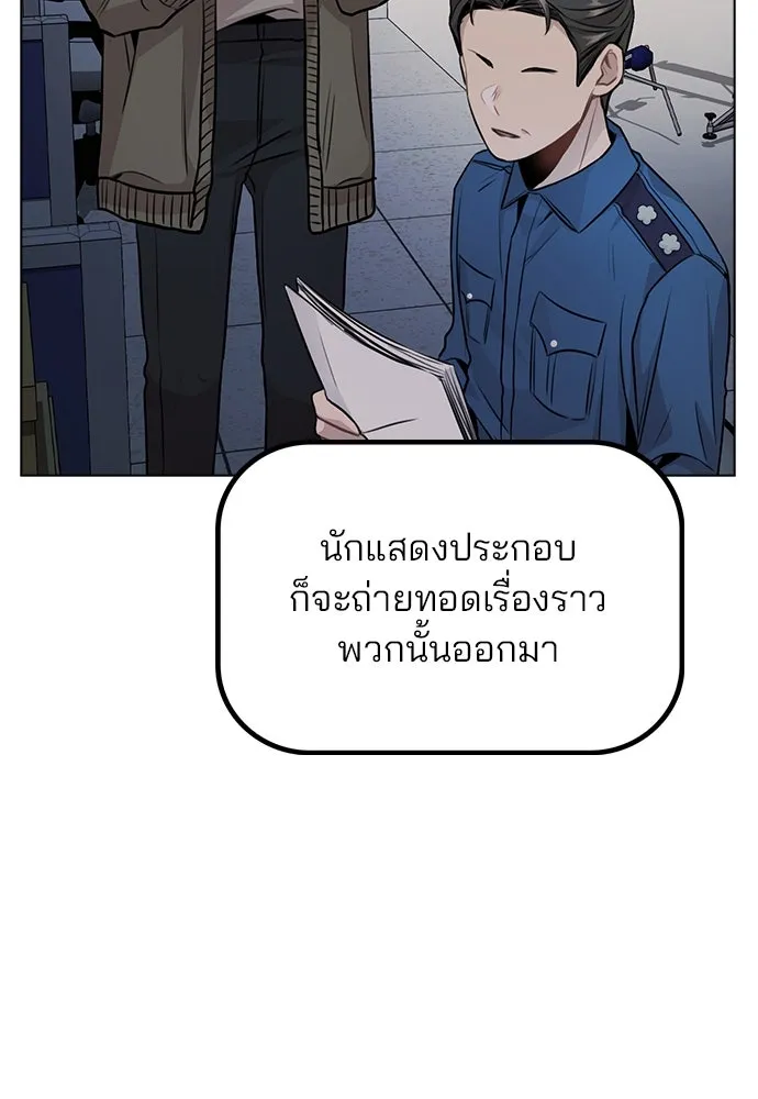 รักผิดแผน ตอนที่ 11 รูปที่ 86