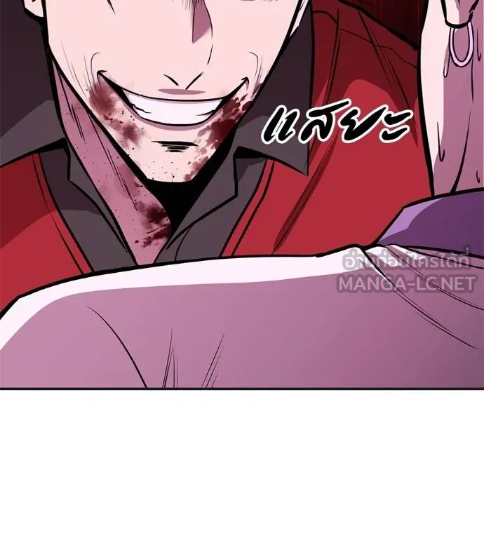 เรียกฉันว่าพระเจ้า ตอนที่ 39 รูปที่ 157