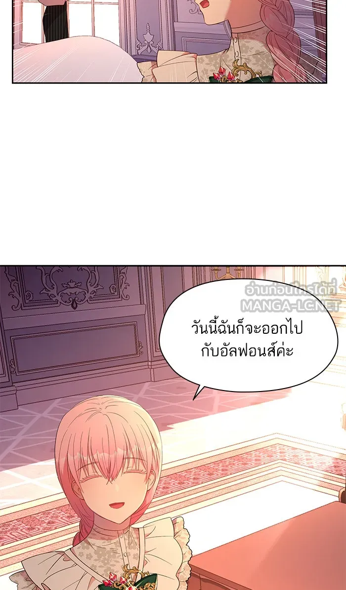 หวานใจสุดโหดโหมดเชื่อง ตอนที่ 11 รูปที่ 30