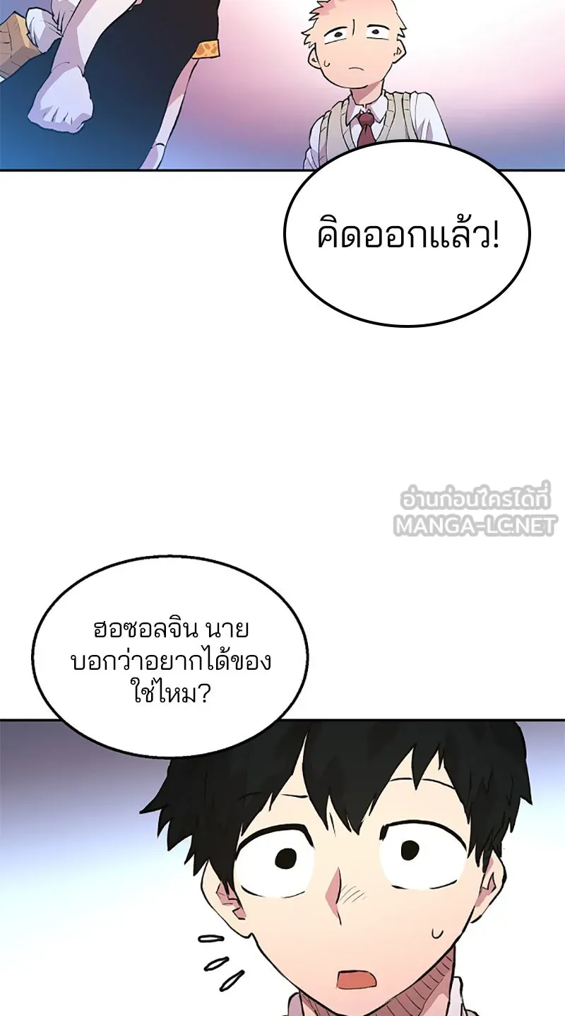 Player ตอนที่ 3 รูปที่ 81